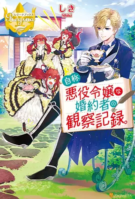 幻境传说 动漫 2024 奇幻